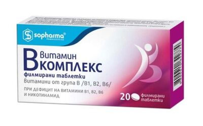 Витамин B-комплекс табл. x 20 Софарма