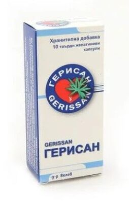 Герисан 150мг касп. х 10