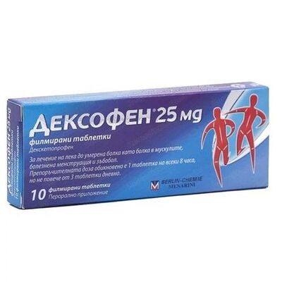 ДЕКСОФЕН 25МГ ТАБЛ. Х 10