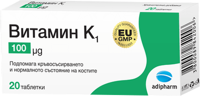 ВИТАМИН К1 0.1МГ Х 20Т АДИФАРМ