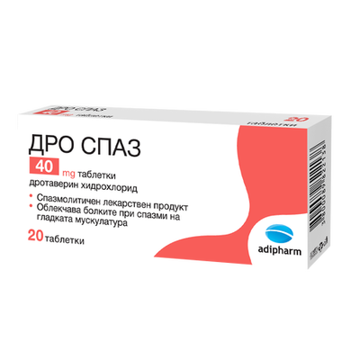 ДРО СПАЗ ТАБЛ. Х 20