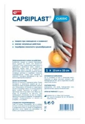 КАПСИПЛАСТ 15СМ Х 25СМ