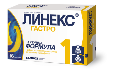 ЛИНЕКС ГАСТРО КАПС. Х 16