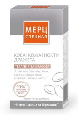 Merz Spezial за коса, кожа и нокти дражета х 60