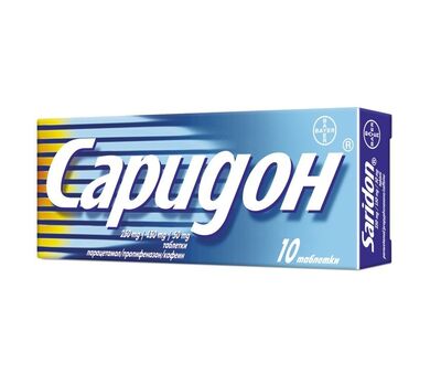 САРИДОН ТАБЛ X 10