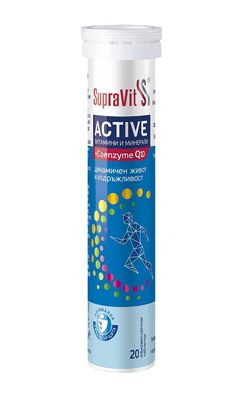 SupraVit Active + Coenzyme Q10  еф. табл. х 20