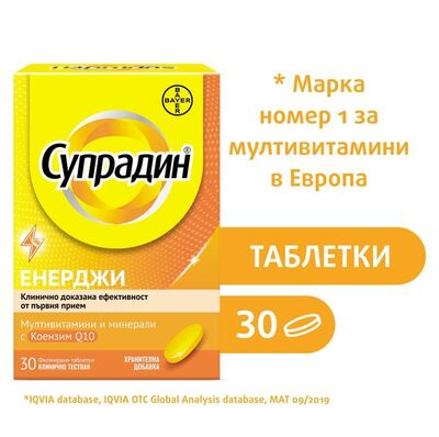 Bayer Супрадин Енерджи капсули х 30 броя