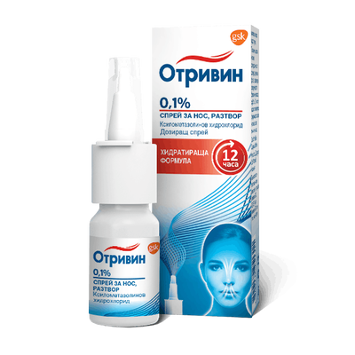 ОТРИВИН 0.1% СПРЕЙ 10МЛ