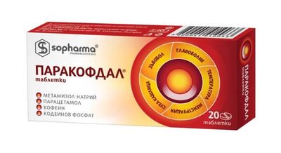 ПАРАКОФДАЛ ТАБЛ. Х 20 УНИФАРМ