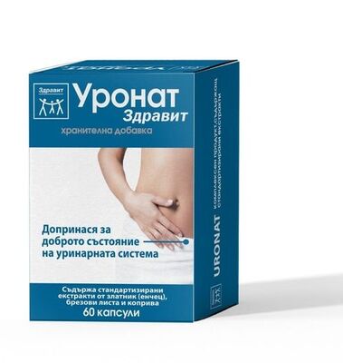 УРОНАТ КАПС.Х 60 ЗДРАВИТ