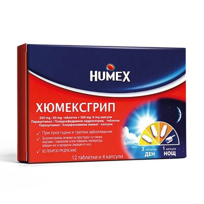 ХЮМЕКСГРИП 12 ТАБЛ. + 4 КАПС.