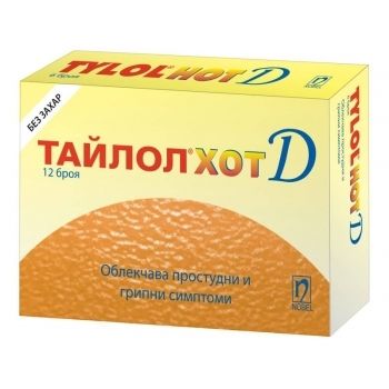 Тайлол хот Д, Tylol hot D сашети х12 за диабетици