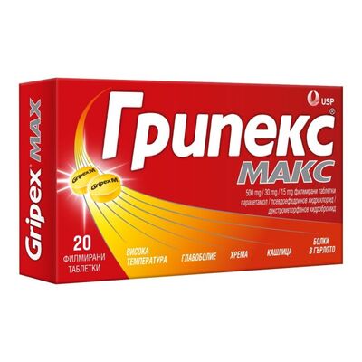 ГРИПЕКС МАКС ТАБЛ Х 20