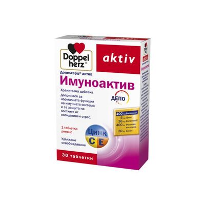 Допелхерц актив  Имуноактив  х30 таблетки