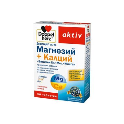 Допелхерц актив Mg Ca D3 депо х30 таблетки