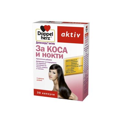 Допелхерц актив за Коса и Нокти х30 капсули