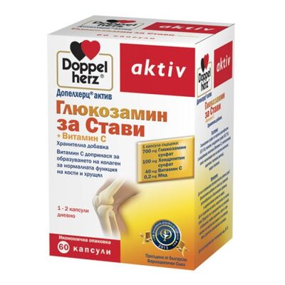 Допелхерц актив ГЛЮКОЗАМИН За стави + Витамин С х60 капсули
