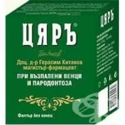 Чай при възпалени венци и пародонтоза филтър х 30 броя Цяръ