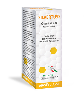 Silvertuss Спрей за нос x15 мл Abopharma