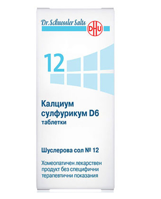 ШУСЛЕРОВА СОЛ №12 КАЛЦИУМ СУЛФУРИКУМ D6 Х 200