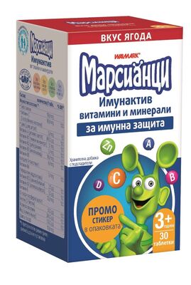 Марсианци Имунактив Ягода Х 30
