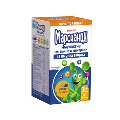 Марсианци Имунактив Портокал Х 30