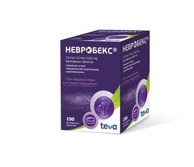 НЕВРОБЕКС ТАБЛ Х 150 ТЕВА