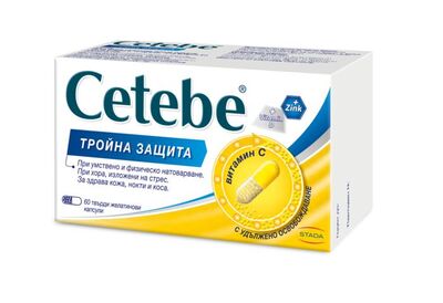 ЦЕТЕБЕ Витамин C+Цинк+Витамин D капс. х 60