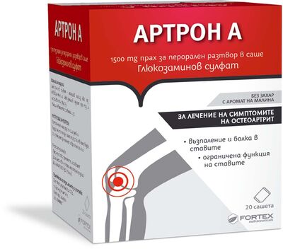 АРТРОН А САШЕТА Х 20