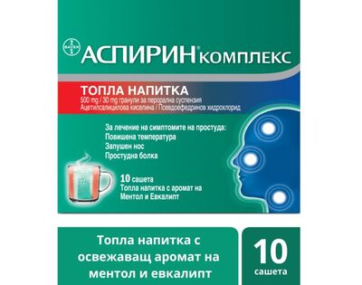 Аспирин C Комплекс при простуда и грип х10 сашета Bayer