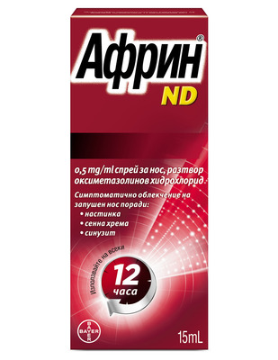 Африн НД 0,5мг/мл спрей 15мл