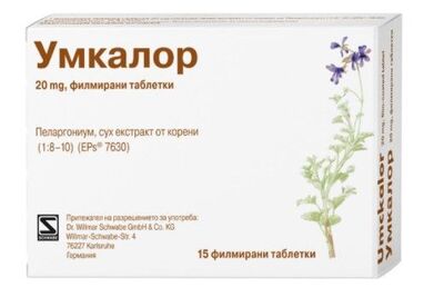 УМКАЛОР 20МГ ТАБЛ. Х 15