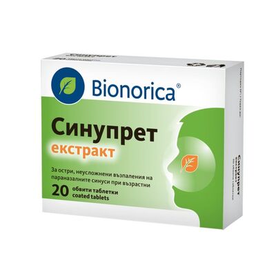 Синупрет екстракт при запушен нос x20 таблетки