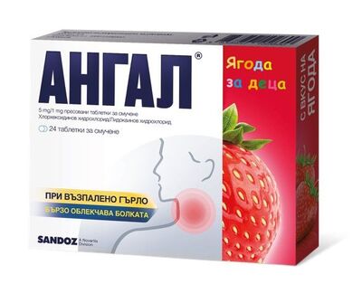 Ангал табл. за смучене за деца Ягода x 24