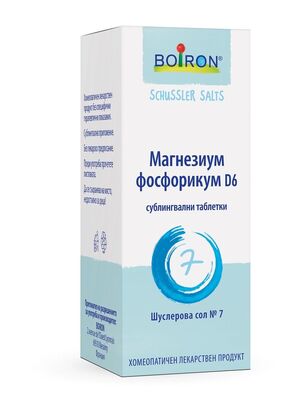 Шуслерова сол №7 Магнезиум фосфорикум D6 х80 таблетки Boiron