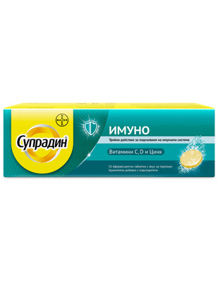 Bayer Супрадин Имуно х10 ефервесцентни таблетки