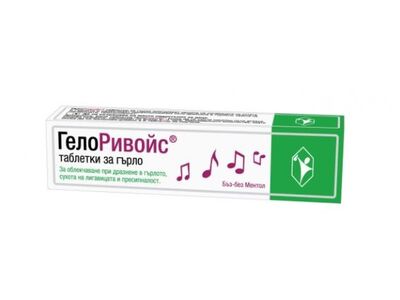 Гелоривойс Бъз табл. x 20