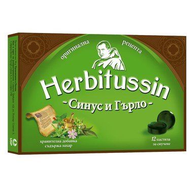 Herbitussin Синус и Гърло х12 пастили US Pharmacia
