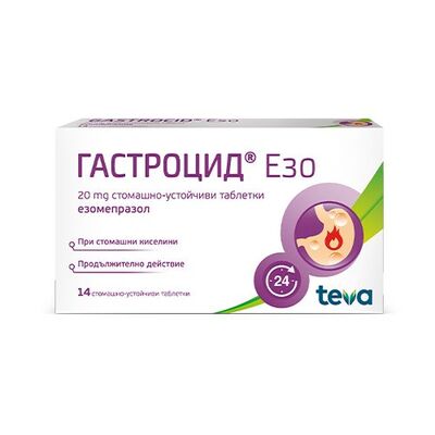 ГАСТРОЦИД ЕЗО 20МГ ТАБЛ. Х 14