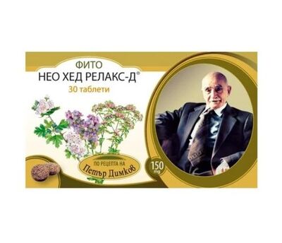 ФИТО НЕО ХЕД РЕЛАКС-Д 150МГ. Х 30ТАБ.