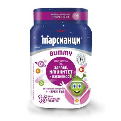 Марсианци с Черен бъз Х 60
