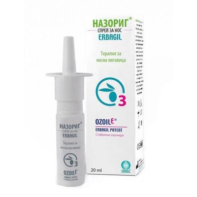 Назориг Спрей за нос х20 мл Erbagil