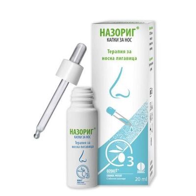 Назориг Капки за нос х20 мл Erbagil
