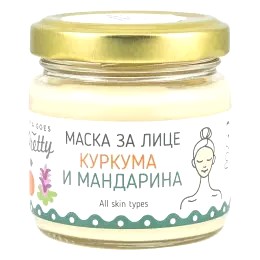 Маска за лице КУРКУМА и МАНДАРИНА 70гр Зоя