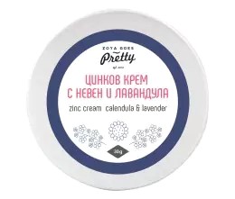 Цинков крем с НЕВЕН и ЛАВАНДУЛА 30гр Зоя