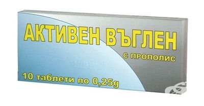 АКТИВЕН ВЪГЛЕН С ПРОПОЛИС ТАБЛ.0,25Г Х 10