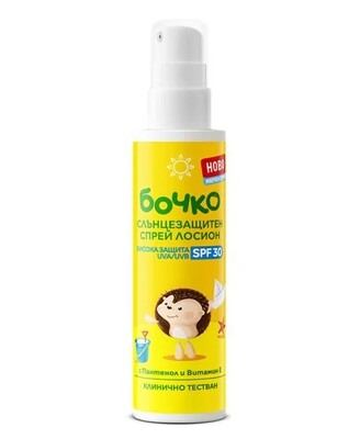 Бочко Слънцезащитен лосион SPF30 125мл