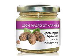 Масло от КАРИТЕ 100МЛ Радика Биохерба