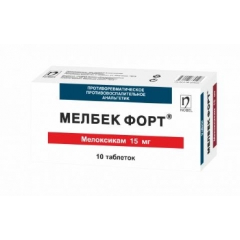 МЕЛБЕК ФОРТ 15МГ ТАБЛ. Х 10