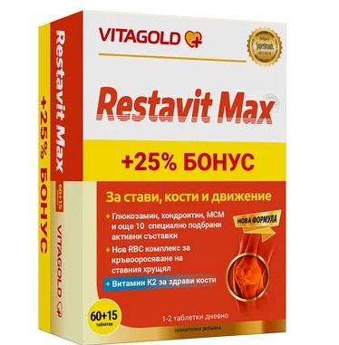 Restavit Max за здрави стави x75 таблетки Vitagold